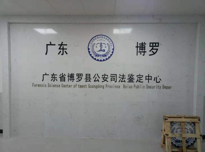 浦江博罗公安局新建业务技术用房刑侦技术室设施设备采购项目